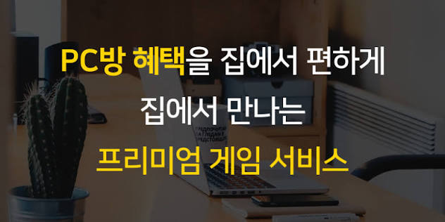 지피방