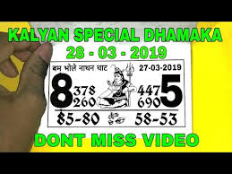 Videos Matching Free Game Satta Matka Kalyan Trick Chart Ll