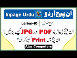 Unicode Urdu To Inpage Urdu Converter Online Youtube