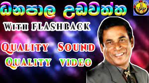 .danapala udawaththa best songs collections ද ප රක අහන න හ ත න ස ට ඒකක original, danapala udawaththa nonstop nonstop old nostop sinhala songs danapala song collection, danapala udawatta live with flashback, danapala udawaththa nonstop all right jayagathpura 2019. Danapala Udavaththa Nonstop Download Purple Range Live In Seenigama 2019 07 27 Live Show Hits Live Musical Show Live Mp3 Songs Sinhala Live Show Mp3 Sinhala Musical Mp3 For Your