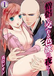 Crunchyroll - Steamy Bald Monk Romance Manga 