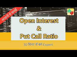 open interest put call ratio ३०