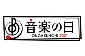 Ongakunohi ）は、 tbs 系列 で 2011年 から毎年（主に 夏 ）に 生放送 されている大型 音楽番組 である。 Ebxzwdhl8xbdfm