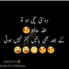 Everyone likes funny poetry in urdu, because fun has got life and the life moves on with happiness and joy. Yes Past Good Bye Future Welcome 12 43 A M 05 12 18 Friendship Quotes Funny Funny Quotess Friendship Quotes