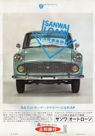 昭和スポット巡りさんのツイート 昭和38年 三和銀行 広告 2代目コロナ cute cars retro ads retro advertising