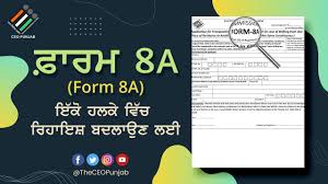form 8a change of address within same