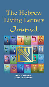 the hebrew living letters journal