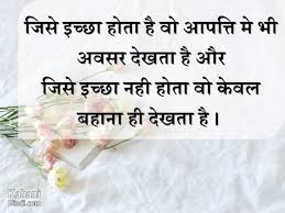 Nature good morning image with shayari. Good Morning Quotes In Hindi With Images Beautiful Life And Love Quotes