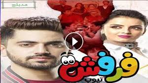 مسلسل الحقيقة والسراب الحلقة 20