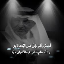 خالد الفيصل هو أحد الشعراء النوابغ في منطقة الخليج العربي وهو يعمل أميراً لمدينة مكة المكرمة كما أنه يعد أحد المستشارين. Ø®Ø§Ù„Ø¯ Ø§Ù„ÙÙŠØµÙ„ Ø´Ø¹Ø± Ø­Ø²ÙŠÙ†