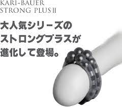 Amazon | カリバウアー ストロングプラスII 単品 仮性リング 小さめ対応 ペニスリング 日本製 ネオジム磁石搭載 コックリング  アダルトグッズ（紛失防止ストラップ付） | カリバウアー | ノーマルリング
