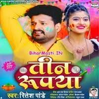Tin Rupya (Ritesh Pandey) Mp3 Song Download -BiharMasti.IN