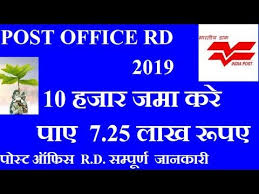 Post Office Rd Plan Post Office Recurring Deposit Interest Rate 2019 Hindi