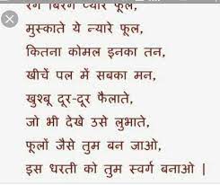 poem on nature in hindi brainly in