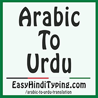 free arabic to urdu translation