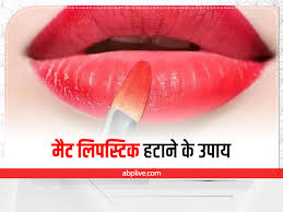 remove lipstick from lips naturally