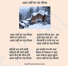 hindi poems for children e0 a4 86 e0