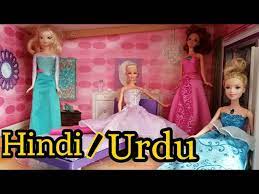barbie story in hindi l barbie doll ki