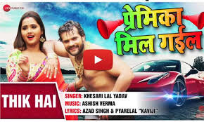 Get the latest news and. Download Latest Hit Songs Of The Bhojpuri Singer Khesari Lal Yadav From Thik Hai To Jable Jagal Bani India Tv Hindi News