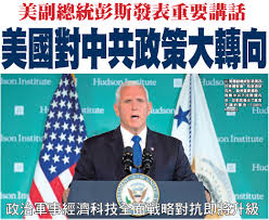 Image result for 美國改變南海政策