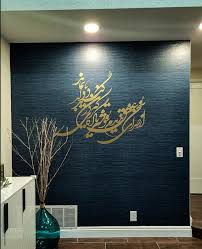 persian calligraphy wall art vinyl