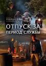 Смотреть русские фильмы сериал город онлайн в хорошем качестве бесплатно