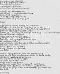 kaathal com tamil song s