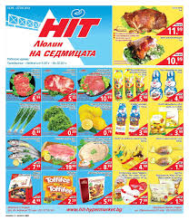 Hit max софия брошури и промоции. Calameo Hipermarket Hit Lyulin Broshura 14 27 April 2014