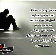 69,171 likes · 39 talking about this. Love Rejection Quotes Malayalam Hover Me