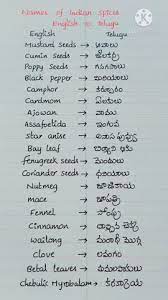 es and condiments names in english