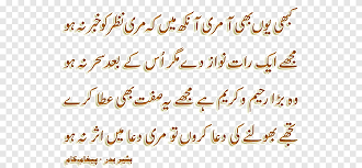 urdu poetry ghazal love poetry sms