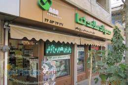 مرکز پخش محصولات ارگانیک و گیاهی (IPM بومی-محلی و سالم) در ایران
