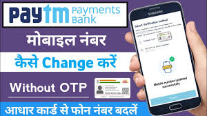 paytm change mobile number without otp