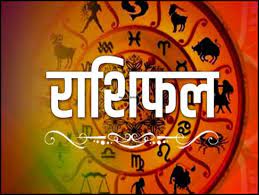 Horoscope Today 15 August 2022: मेष, कन्या, तुला, कुंभ राशि वाले आज सावधान  रहें, 12 राशियों का जानें आज का राशिफल..