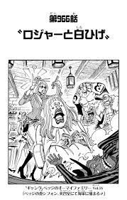 Chapitre 966 | One Piece Encyclopédie | Fandom