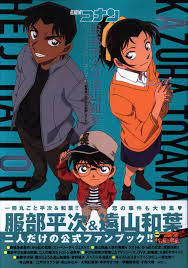 Detective Conan (Case Closed) Harley Hartwell (Heiji Hattori) and Kazuha  Toyama Secret Archives Movie Version 
