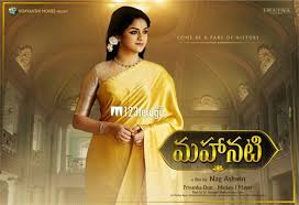 This opened on december 9th, 1988 by cinemark and closed down when the tinseltown usa opened nearby in 1997. Mahanati Movie Usa Schedules Showtimes Theatres List Keerthy Suresh