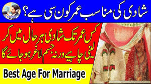 age to get married urdu