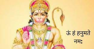hanuman ji ke upay, hanuman mantra Hanuman jaap : क‍िस स्‍थ‍ित‍ि में करना  चाह‍िए हनुमान जी का कौन सा पाठ, जानें उपाय और मंत्र, Hanuman path jaap  mantra sunderkand beej mantra kab
