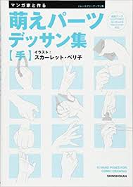 Just draw this instead paw at the end. 5 Best Books To Learn How To Draw Manga Hands And Feet