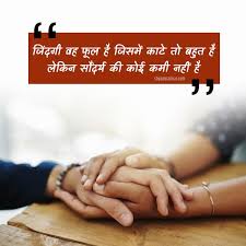best love sad whatsapp hindi shayari