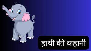 top 6 short motivational story in hindi