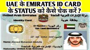 It is the most important document in the united arab emirates, like iqama, in saudi arabia. How To Check Uae Emirates Id Card Status Online Uae Emirates Id Kaise Check Kare Youtube
