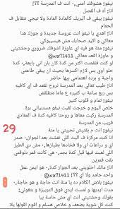 قصص يمنية on X: 