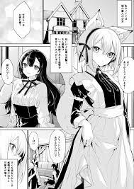 オリジナル】狐耳メイドさんとお嬢様 - 同人誌 - エロ漫画 momon:GA（モモンガッ!!）