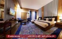Image result for ‫هتل پردیسان مشهد‬‎