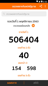 720264 486075 002411 464687 796305. Lotto Thai For Android Apk Download