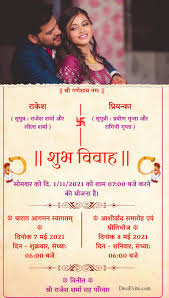 hindi latest wedding ecard with couple