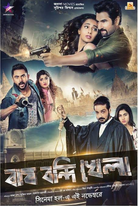 Bagh Bandhi Khela (2018) Bengali WEB-DL – 480P | 720P | 1080P – Download & Watch Online