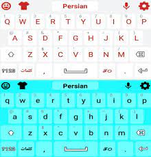 A windows application that simulates a physical persian keyboard. Smart Farsi Keyboard For Android Apk Download
